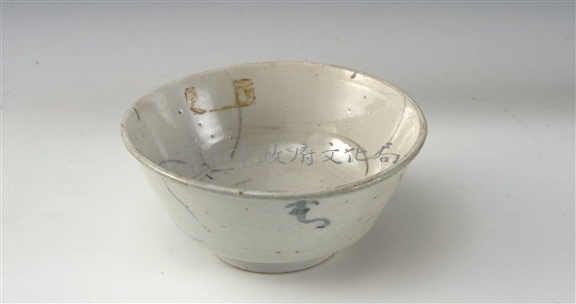 青花纏枝靈芝紋碗藏品圖，第1張