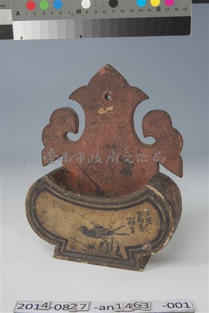 信插藏品圖，第1張