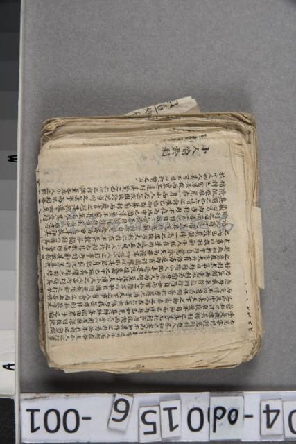 敬業散	 	藏品圖，第1張