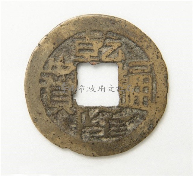 乾隆通寶寶黔局藏品圖，第1張