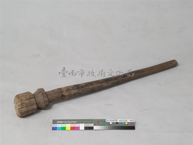 木杵藏品圖，第1張