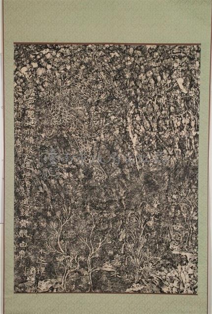 魏碑圖拓本藏品圖，第2張