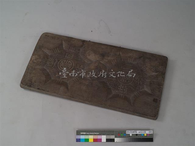 長方板雙面陰雕糕餅模藏品圖，第1張