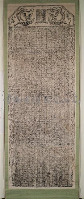 重建義民祠碑記拓本 藏品圖，第2張