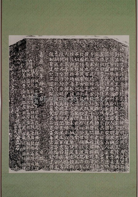 李茂春塋域侵佔示禁碑記碑拓本藏品圖，第2張