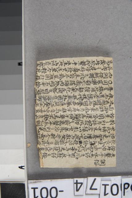 經學問祥	 	藏品圖，第1張