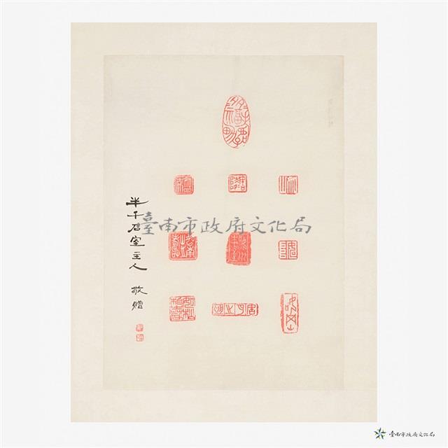 新港印模藏品圖，第1張