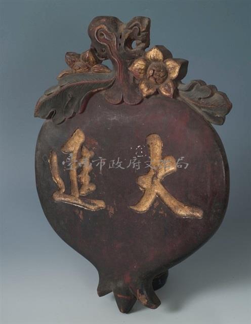 大進招牌藏品圖，第1張