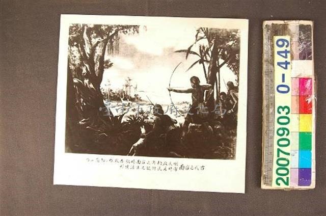 古代臺南圖片藏品圖，第1張