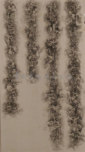 鄭成功幼年學習文武碑文拓本藏品圖，第2張