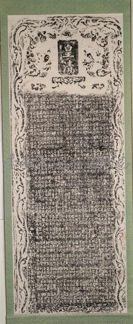 重建彌陀寺碑記拓本（乙）藏品圖，第2張