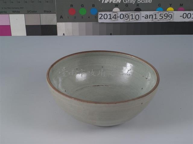 青白色碗	 	藏品圖，第1張