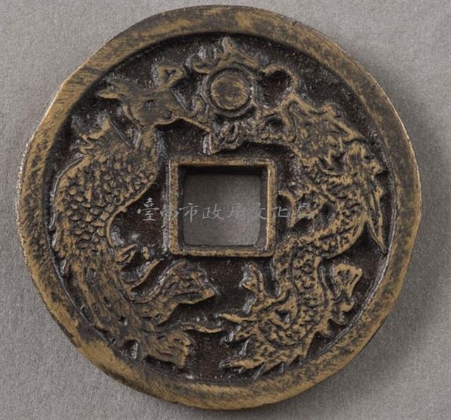 嘉慶通寶背龍鳳花錢藏品圖，第1張