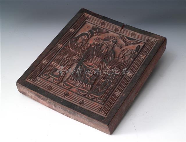 金銀紙印版藏品圖，第1張