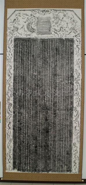 御製剿滅臺灣逆賊生擒林爽文紀事語（滿文）拓本藏品圖，第2張