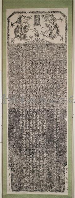 學憲楊公興行海東書院碑記拓本藏品圖，第2張