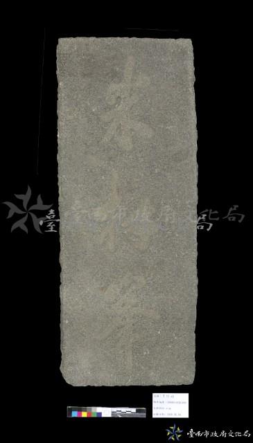 米拜峯藏品圖，第1張