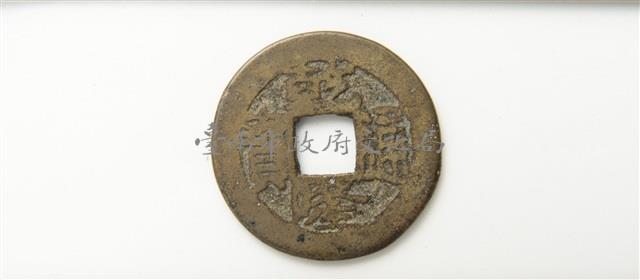 乾隆通寶寶南局藏品圖，第1張