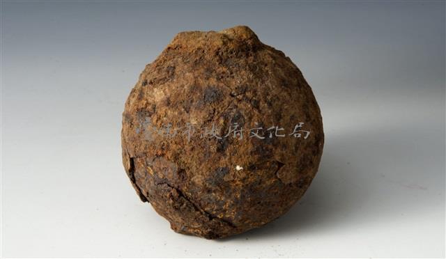 鐵炮彈藏品圖，第1張