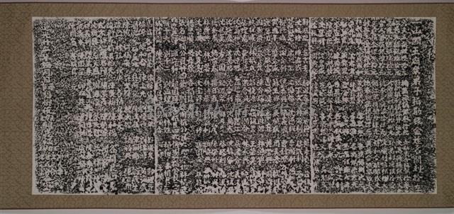 重修三山國王廟捐題碑記拓本藏品圖，第2張