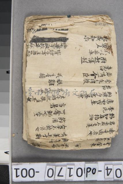 八佾卷一	 	藏品圖，第1張