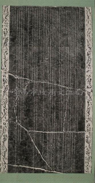 御製平定臺灣告成熱河文廟碑文（滿文）拓本藏品圖，第2張