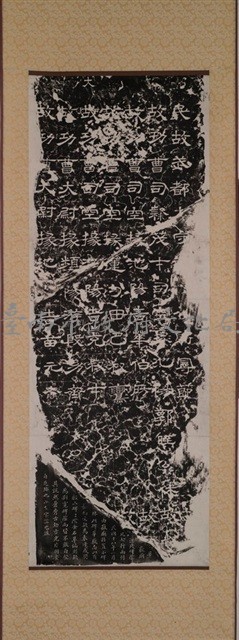 華獄廟殘石拓本藏品圖，第2張