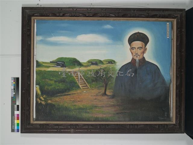 油畫-沈葆楨沿海設防圖藏品圖，第1張