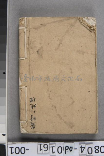 試帖三萬選卷三－歲時地理	 	藏品圖，第1張