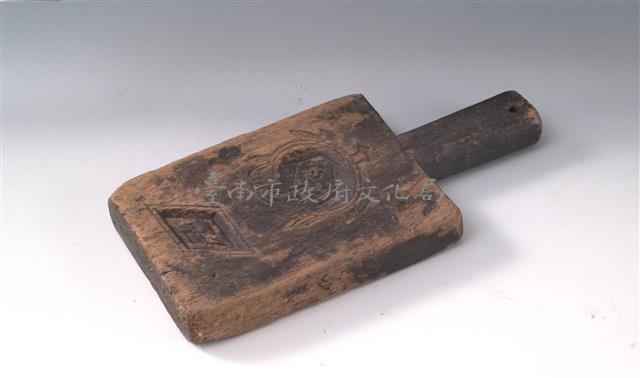 雙面雕粿印	 	藏品圖，第1張