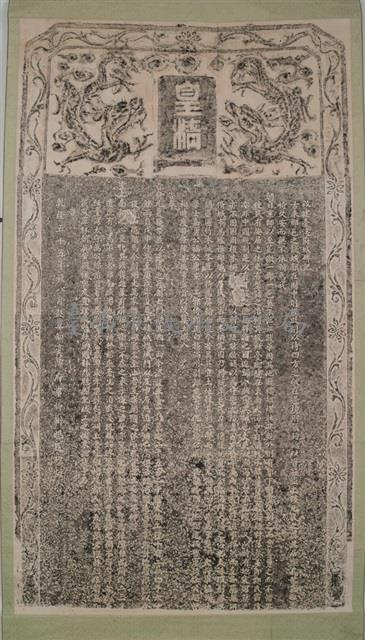 改建臺灣府城碑記拓本藏品圖，第2張