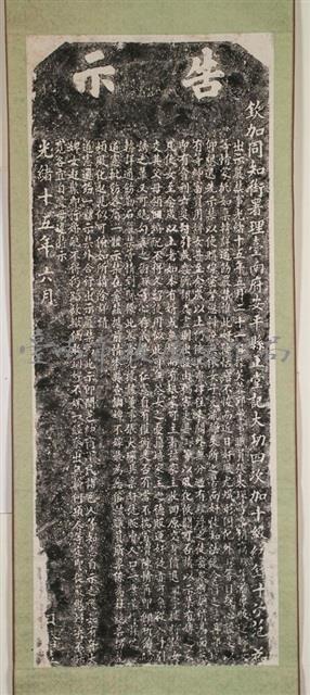 欽加同知御署裡台南府安平縣鎮重記大功四次藏品圖，第2張