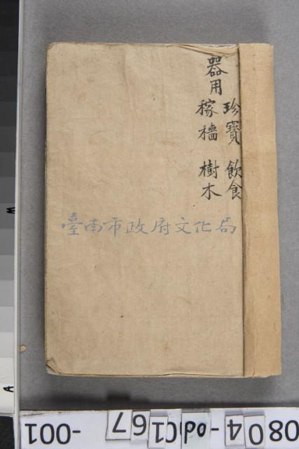 試帖三萬選卷八	 	藏品圖，第1張