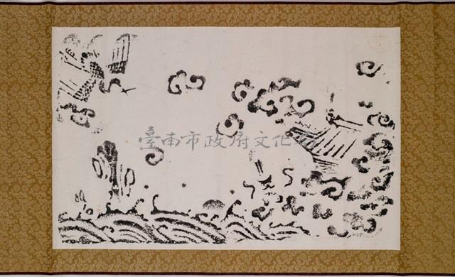 清海屋添壽石刻拓本藏品圖，第2張