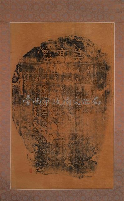 莫高窟碑拓本藏品圖，第2張