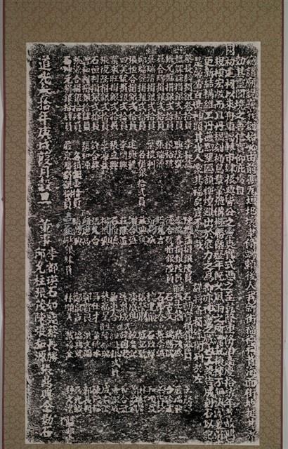 新興街福德祠重修碑記拓本藏品圖，第2張