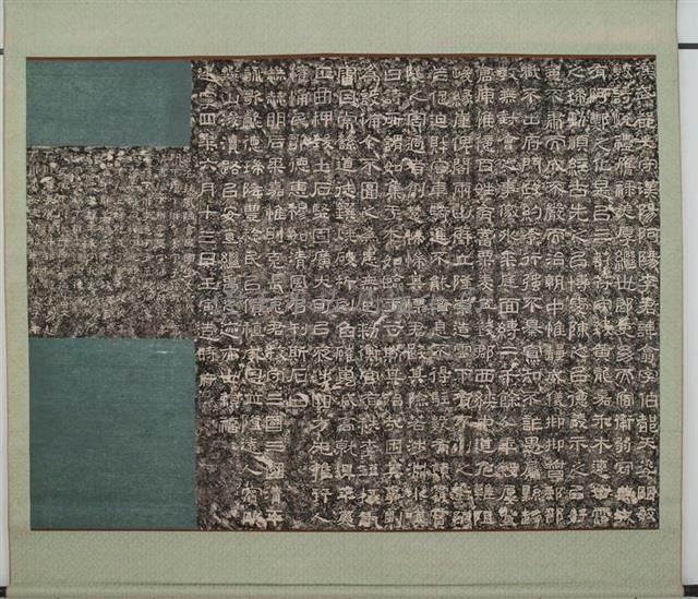 漢武都太守李翕碑拓本藏品圖，第2張