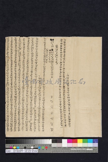 永康里竹林前庄賣杜絕盡根契（白契）藏品圖，第1張