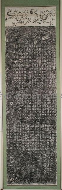 重修興濟宮捐題碑記拓本藏品圖，第2張