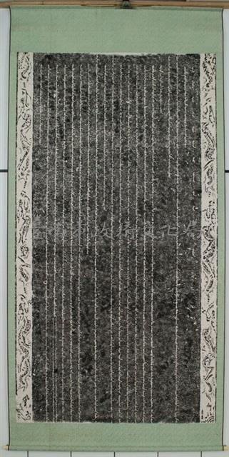 御製福康安奏報生擒莊大田紀事語（滿文）拓本藏品圖，第2張