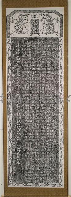 重修台灣孔子廟學碑記藏品圖，第2張