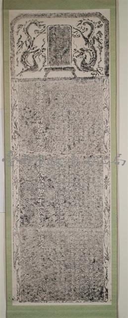 重建臺灣縣廟學碑記拓本藏品圖，第2張