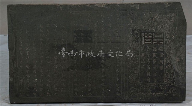 鄭府君墓誌銘藏品圖，第2張