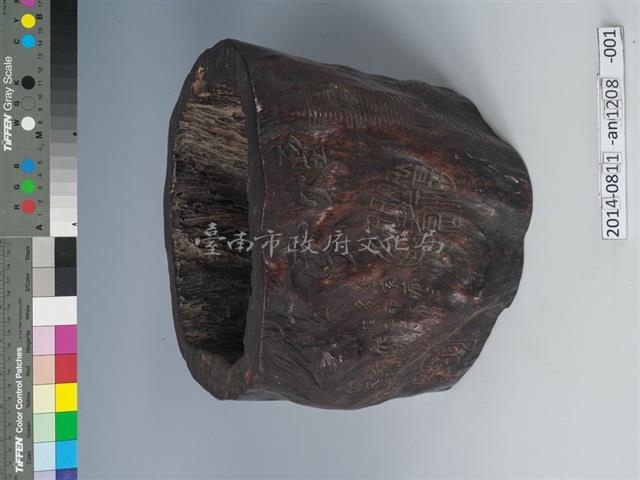 木核筆筒	 	藏品圖，第1張