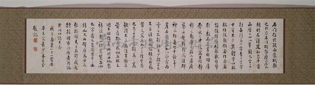 魏碑朱玖瑩題記拓本藏品圖，第2張