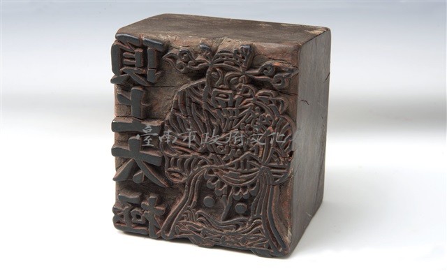 金銀紙印版藏品圖，第1張