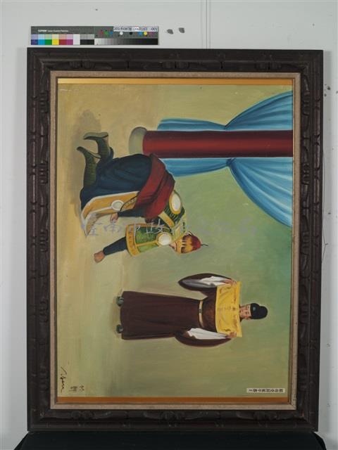 油畫-積功受封延平郡王藏品圖，第1張
