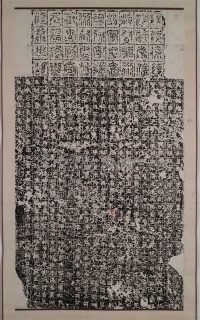 北魏松滋公元温泉銘拓本藏品圖，第2張