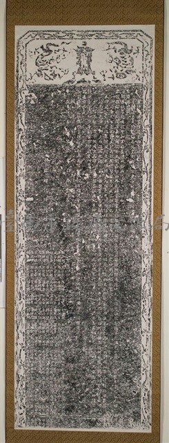 天后宮更依亭碑記藏品圖，第2張