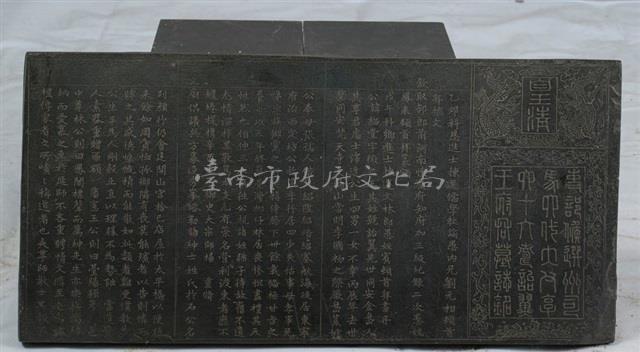 王府君墓誌銘藏品圖，第2張